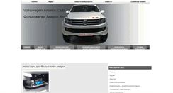 Desktop Screenshot of amarok-club.ru