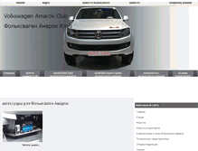 Tablet Screenshot of amarok-club.ru